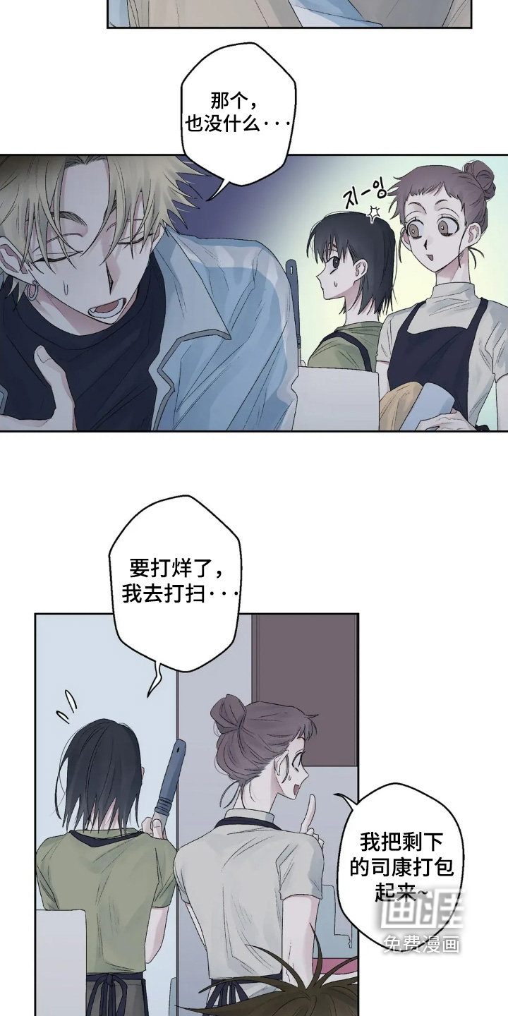 第36话 第6页