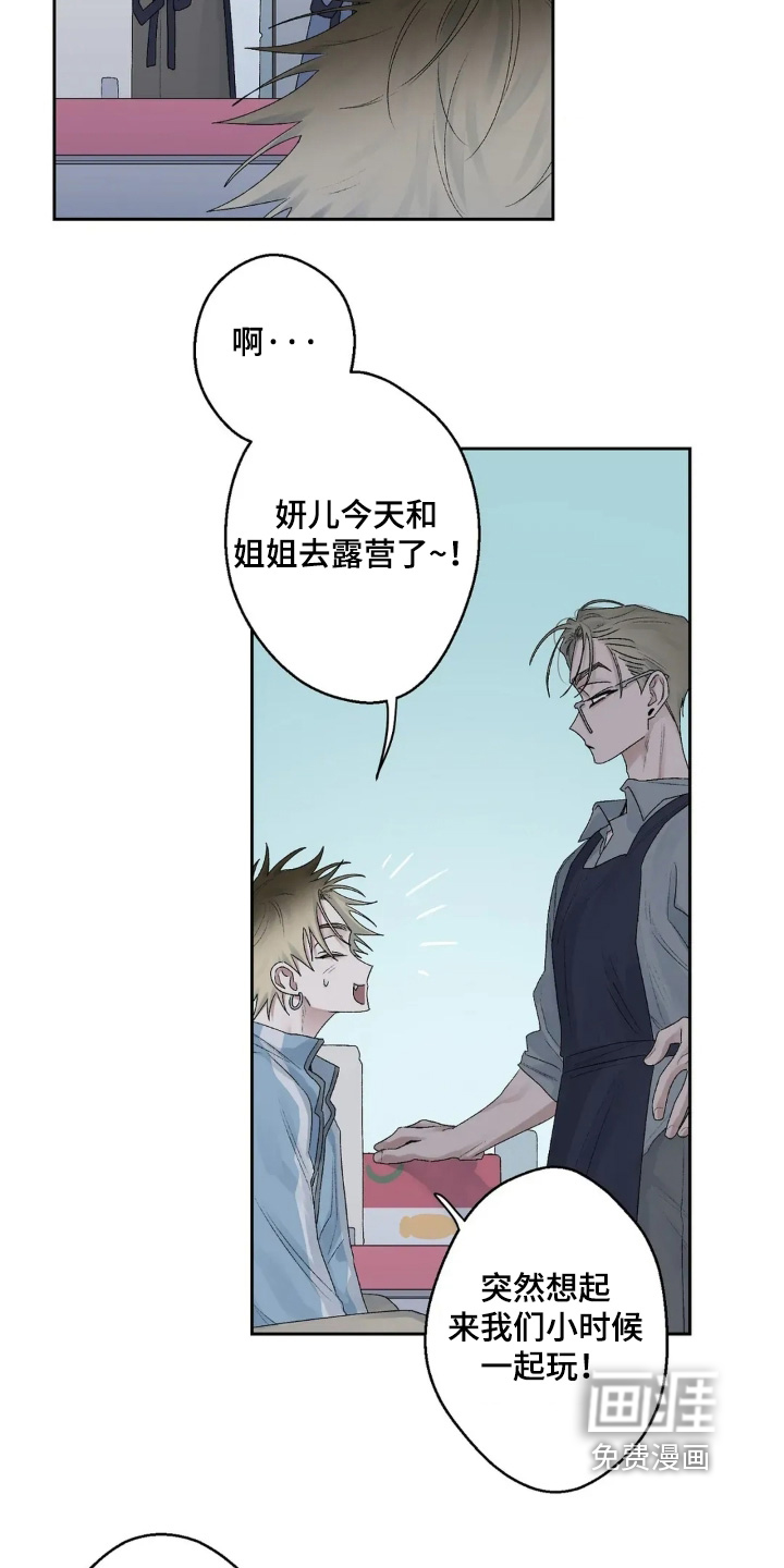 第36话 第7页