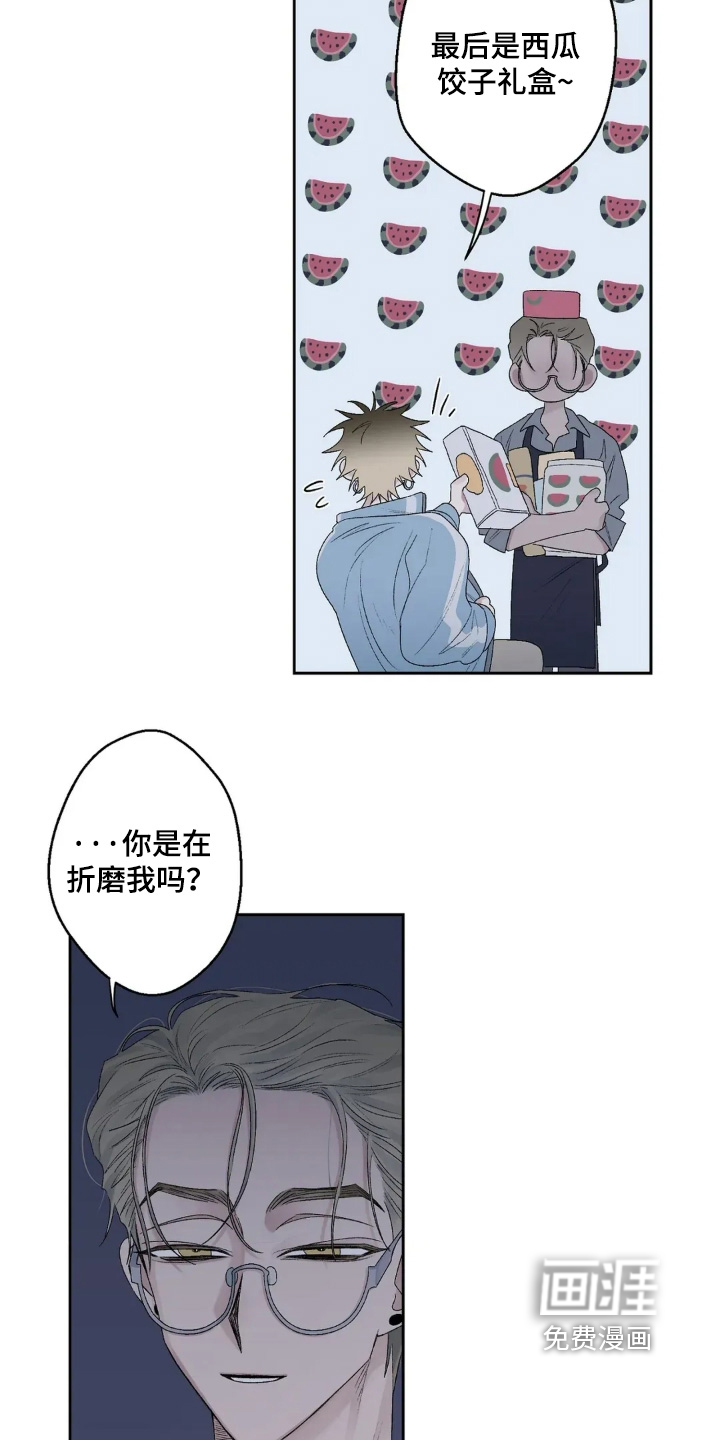 第36话 第4页