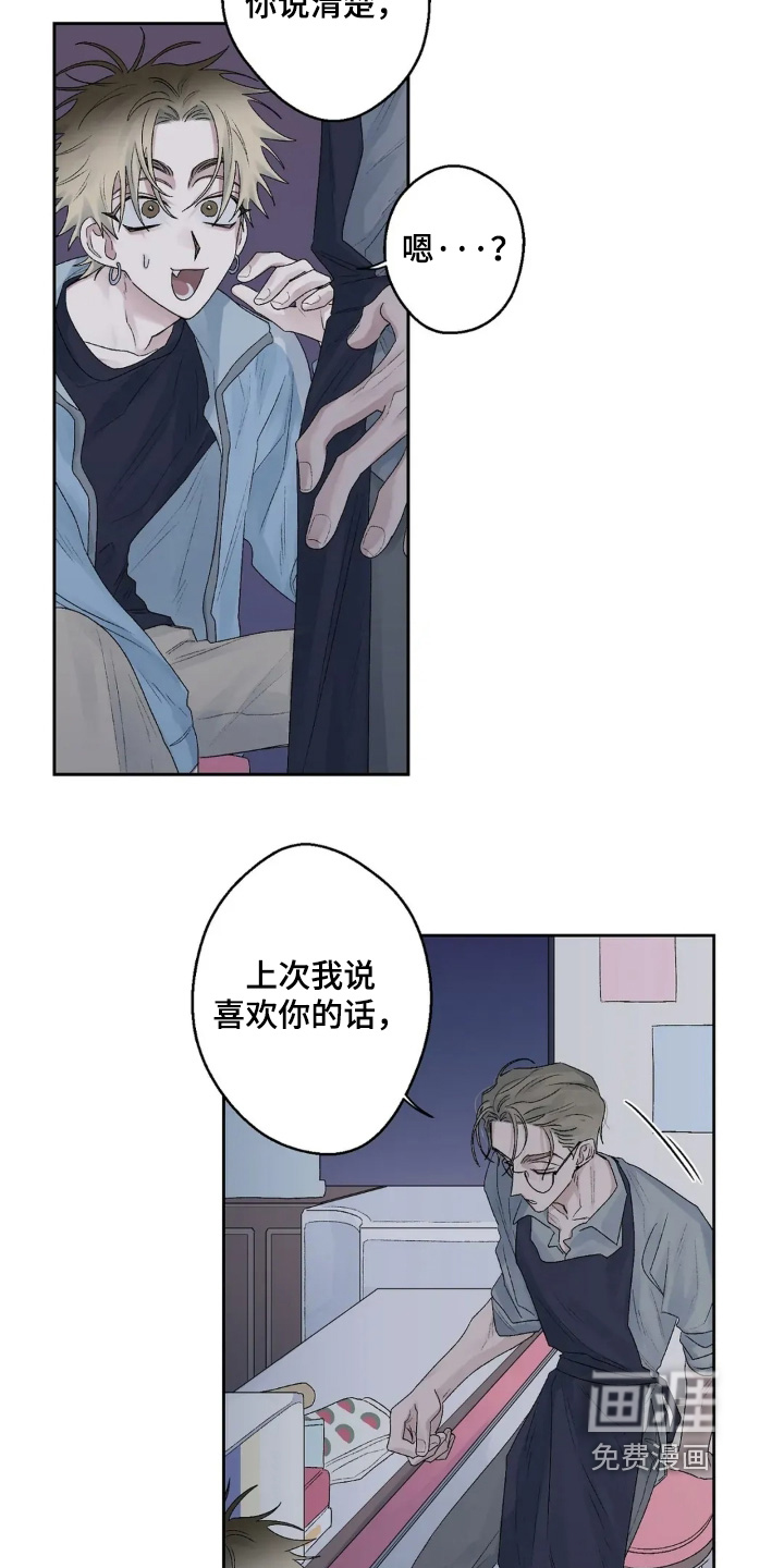第36话 第11页