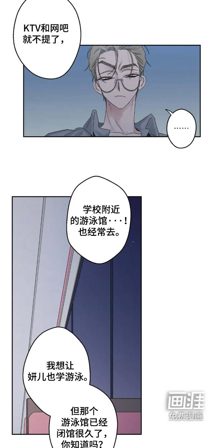 第36话 第8页