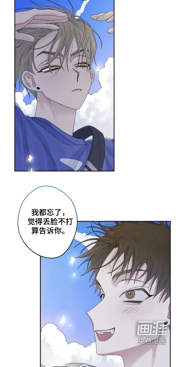 第36话 第16页