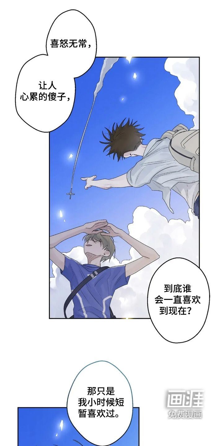 第36话 第15页