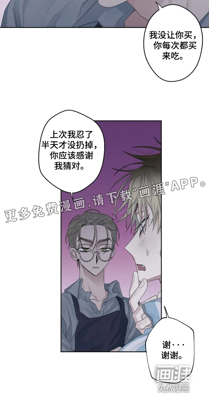 第36话 第24页