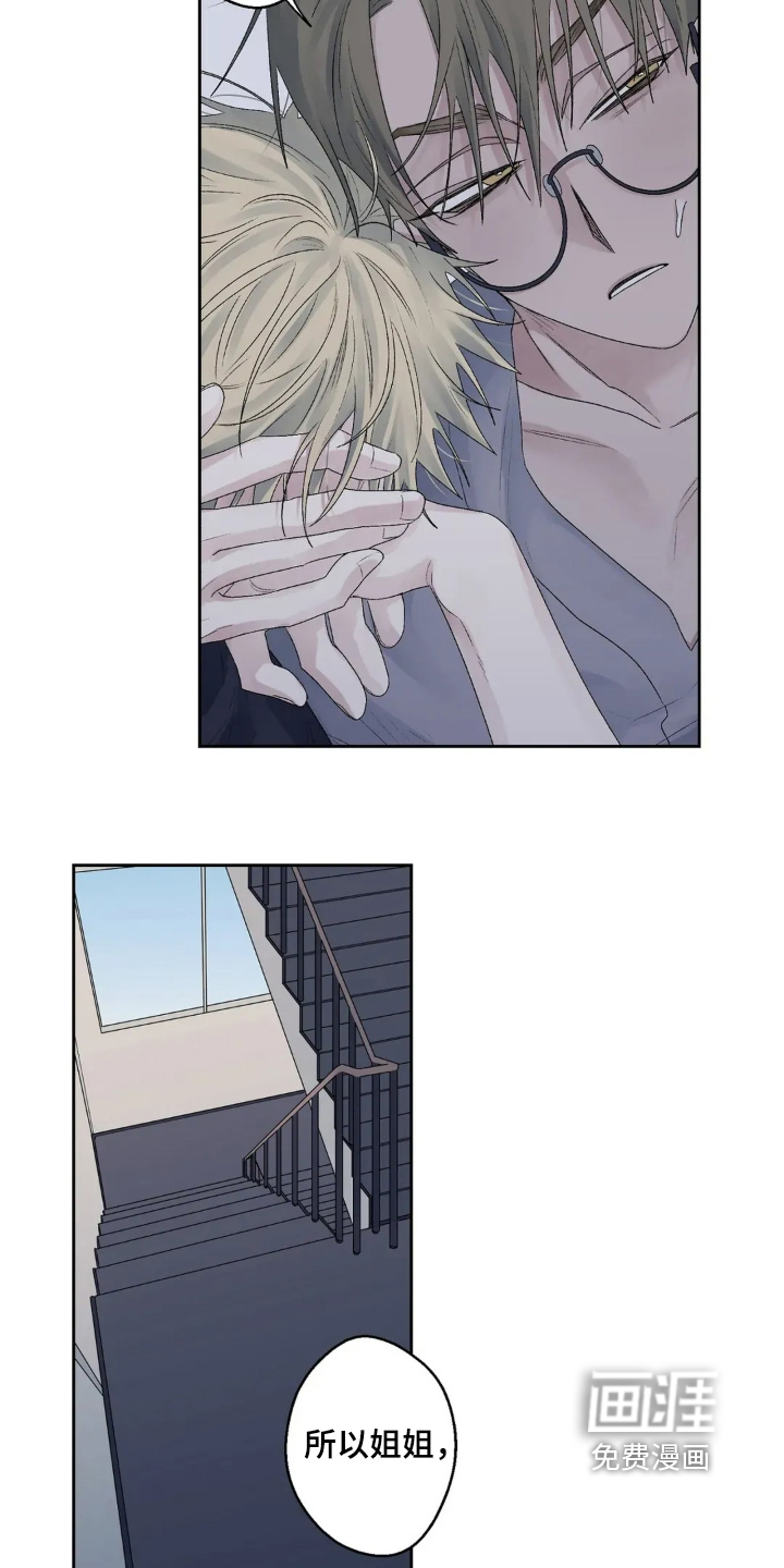 第34话 第7页