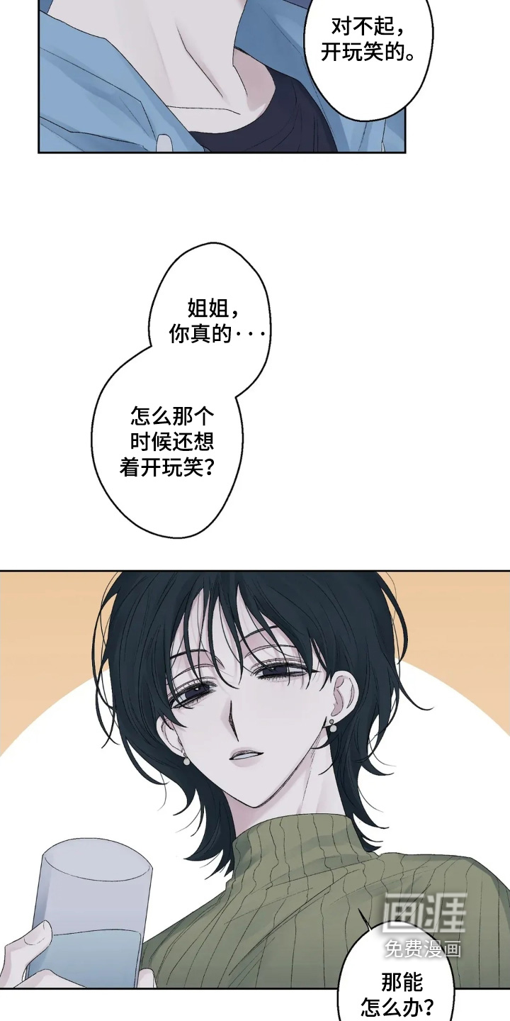 第34话 第11页