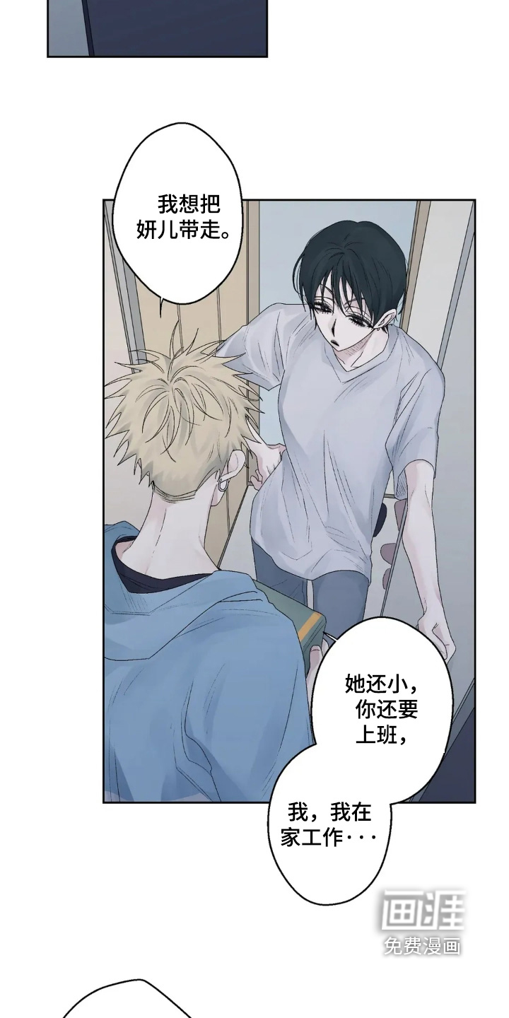 第34话 第8页