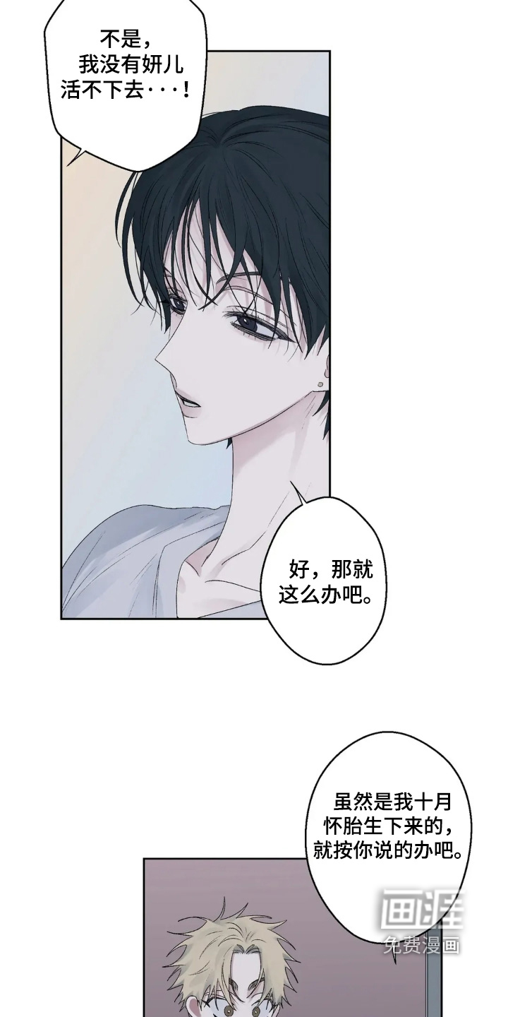 第34话 第9页