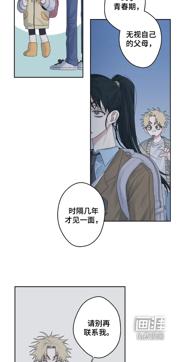 第34话 第2页