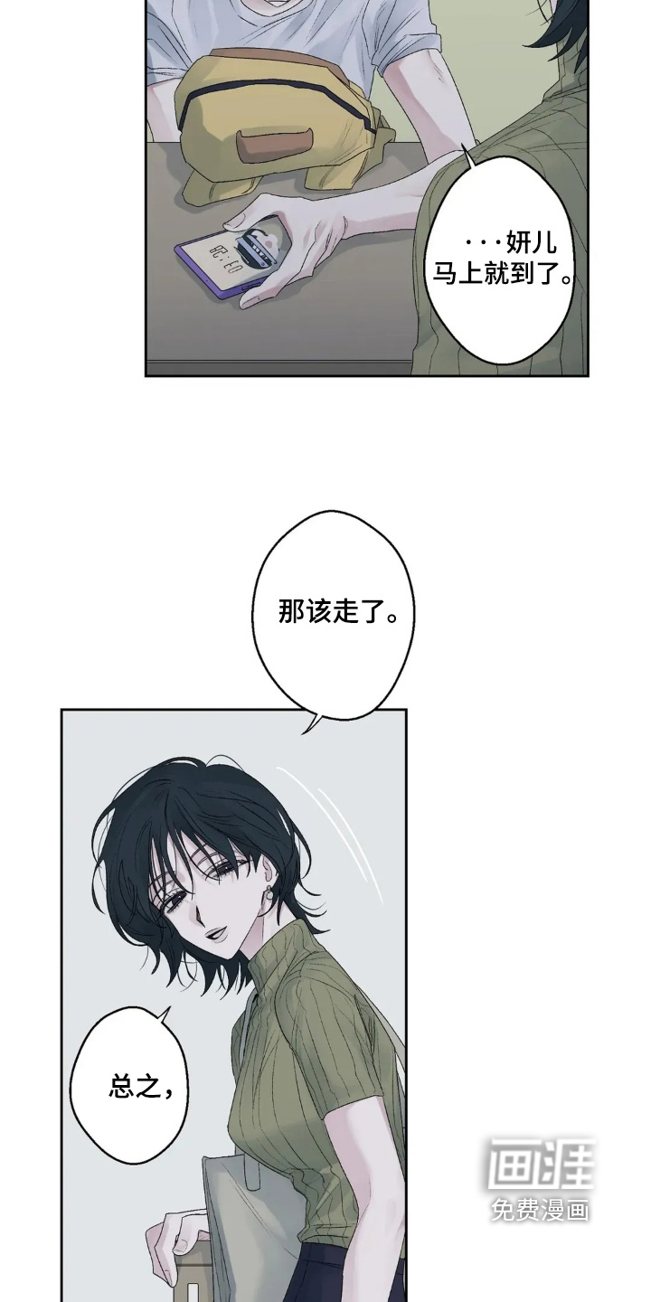 第34话 第14页
