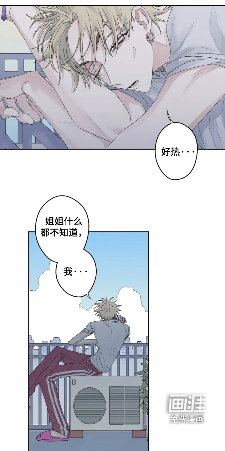 第34话 第18页