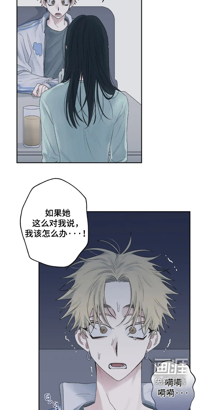 第34话 第3页