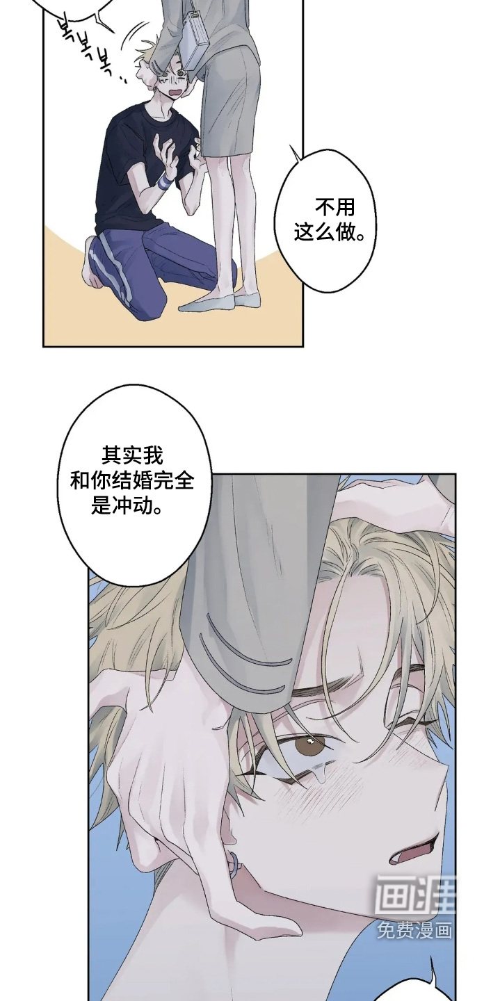 第33话 第7页