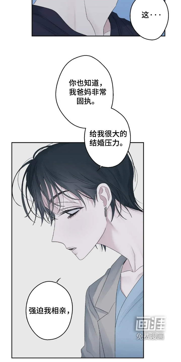 第33话 第8页