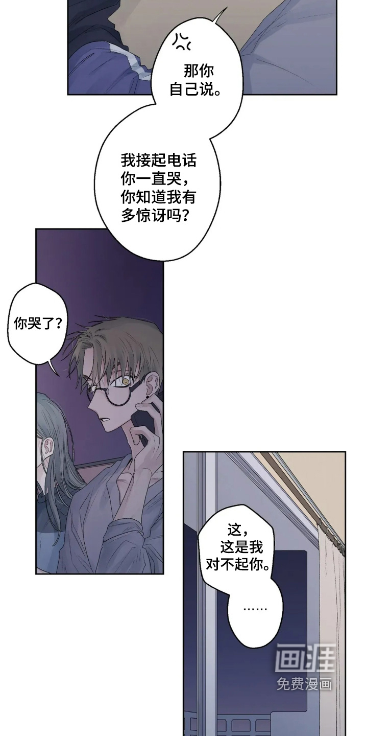 第33话 第4页