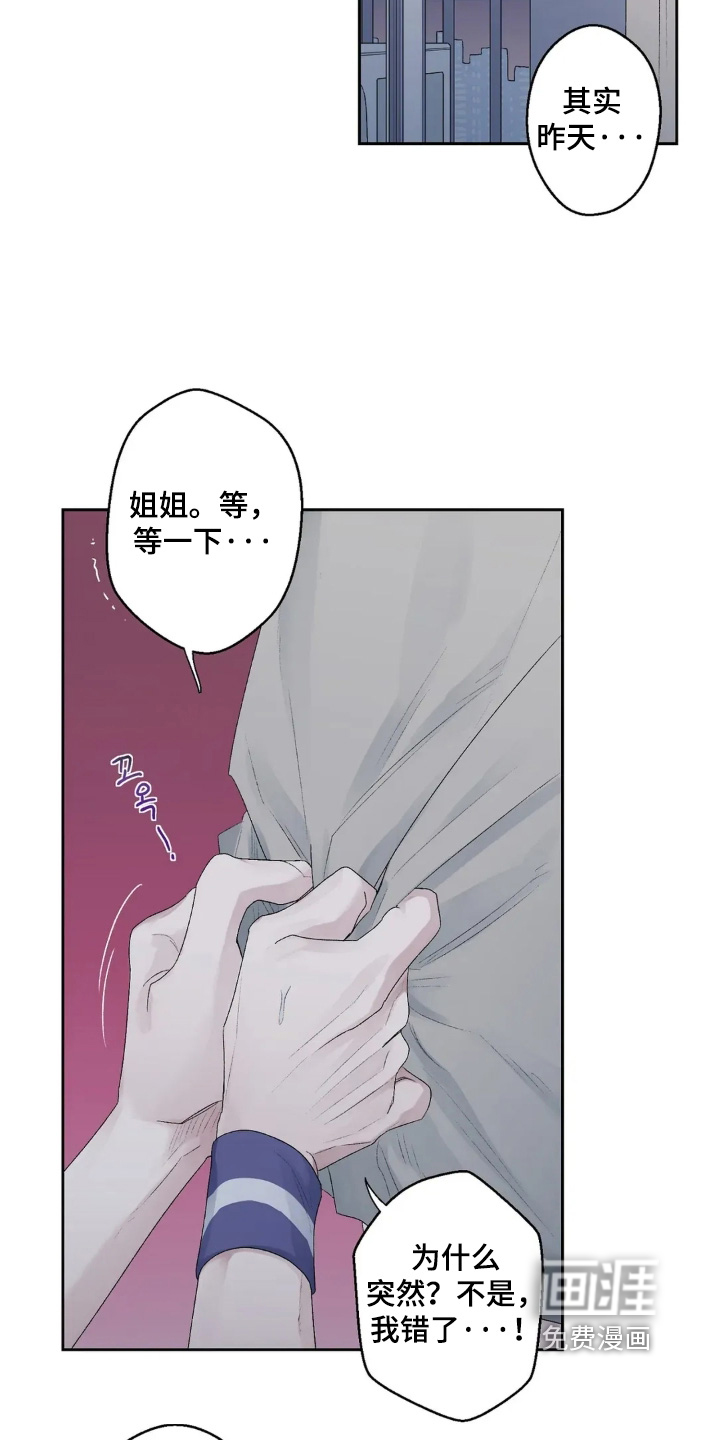 第33话 第5页