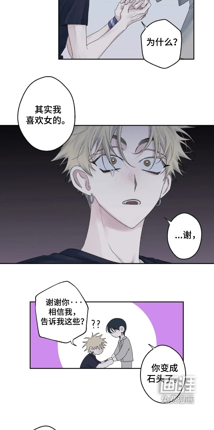 第33话 第14页