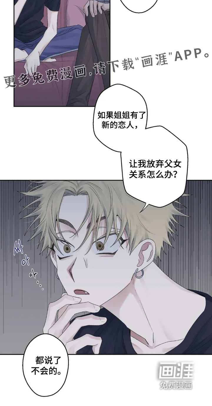 第33话 第22页
