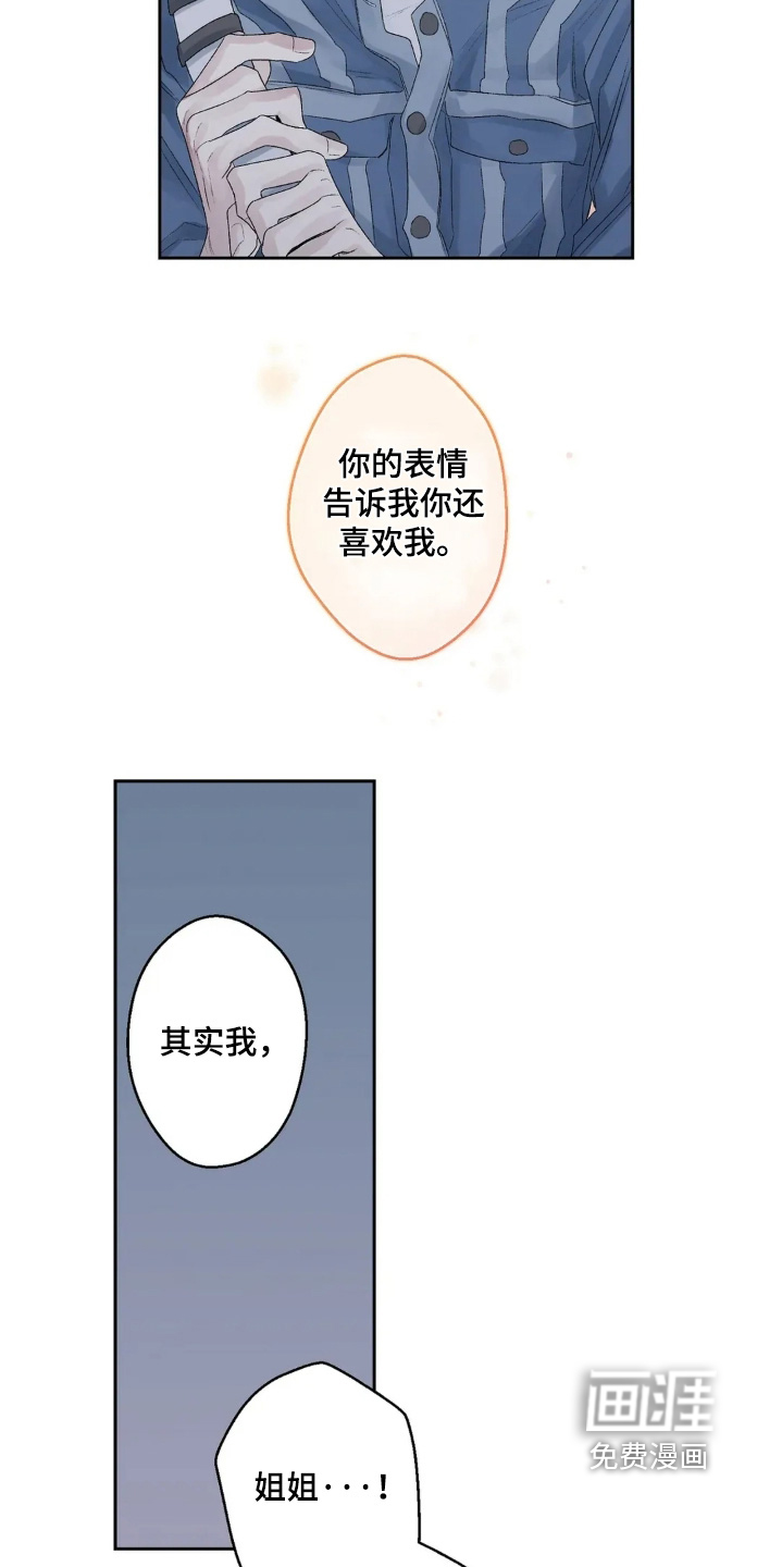 第33话 第11页