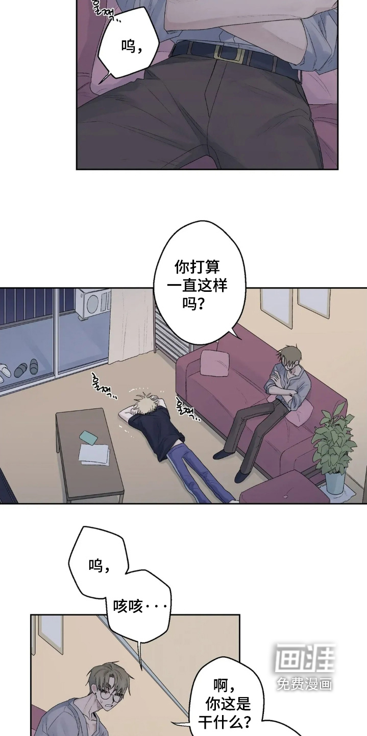 第33话 第2页