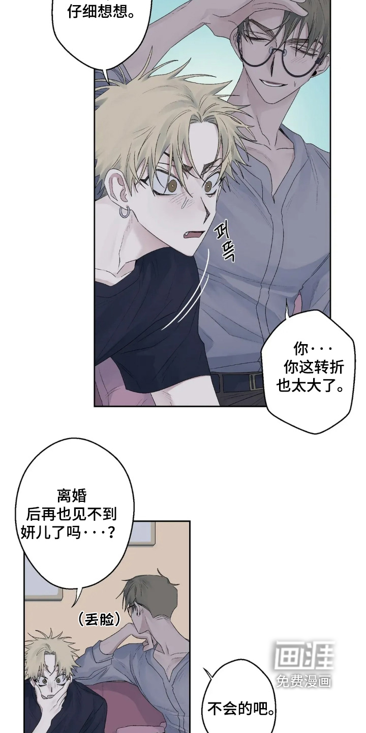第33话 第21页