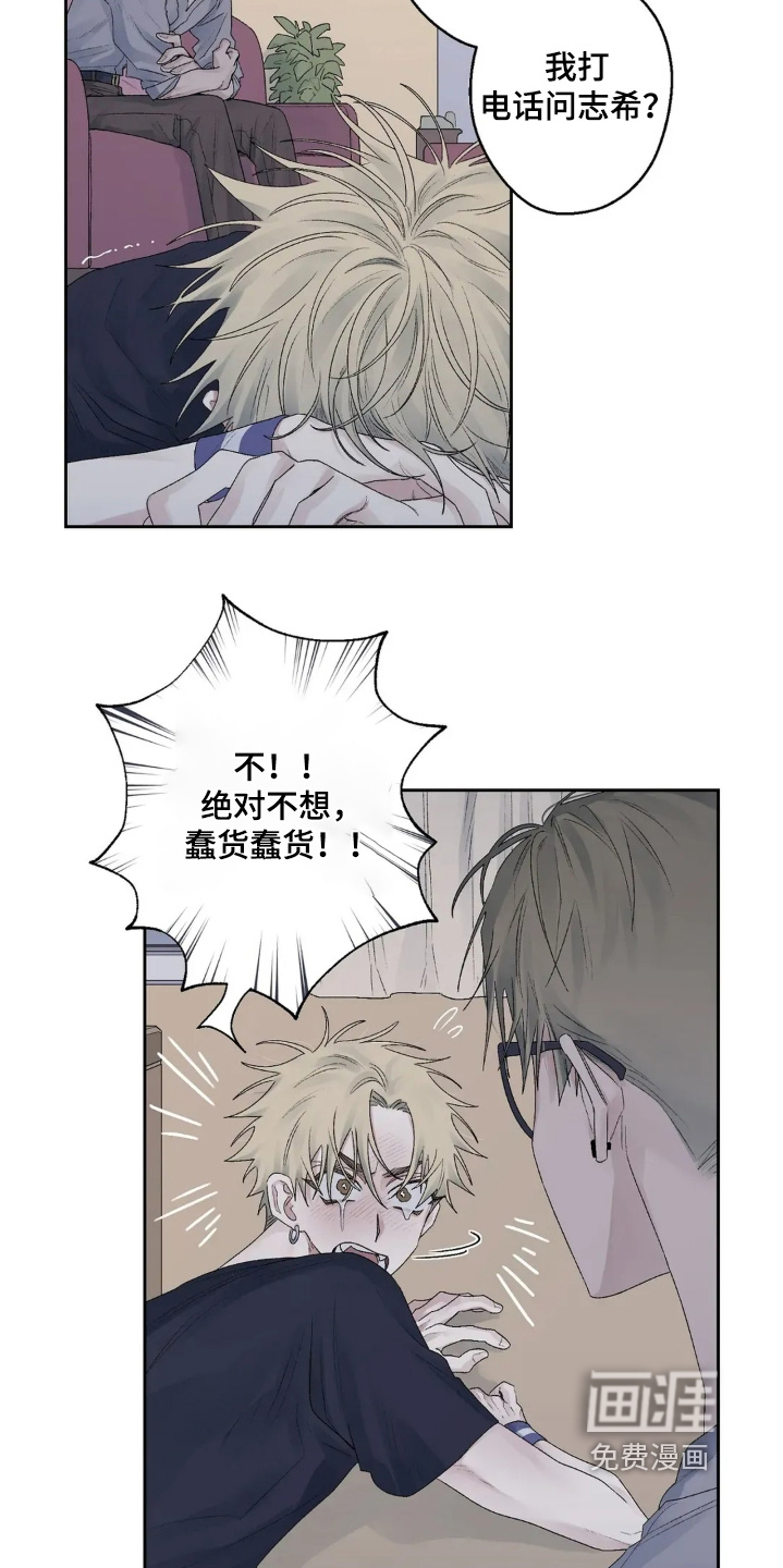 第33话 第3页