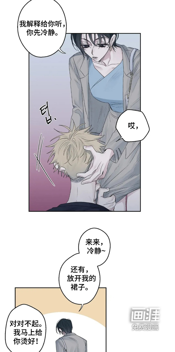 第33话 第6页