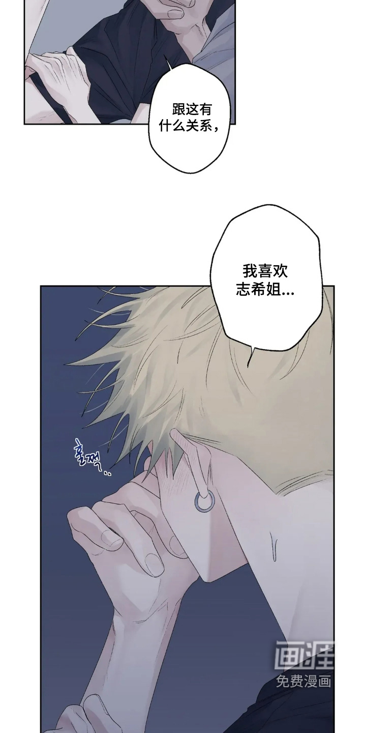 第33话 第19页