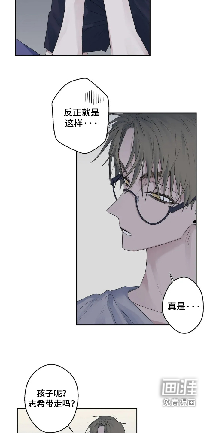 第33话 第16页