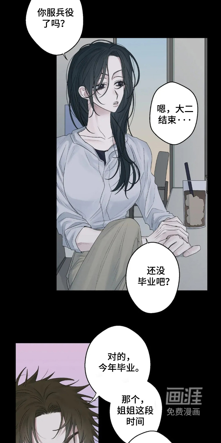 第32话 第6页