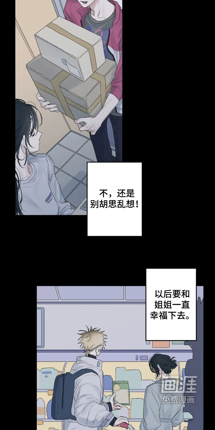 第32话 第14页