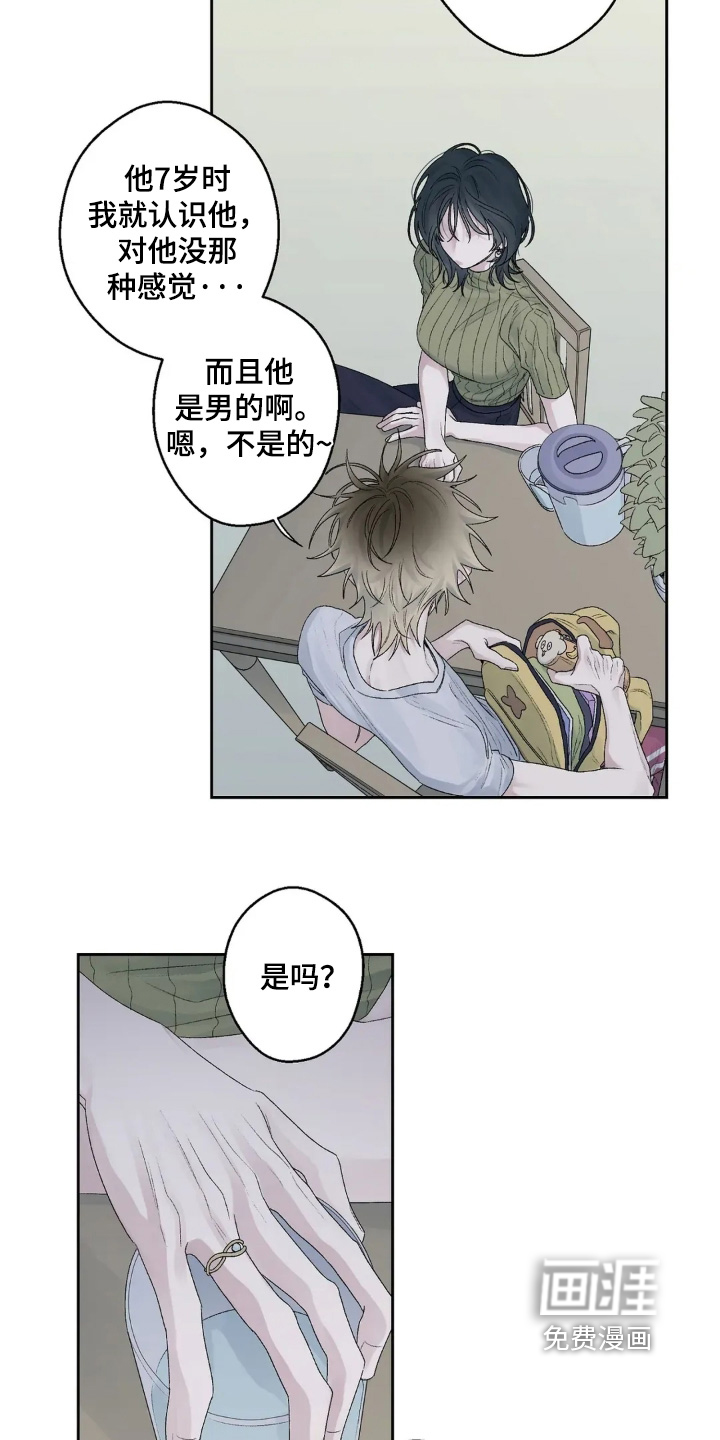 第31话 第15页