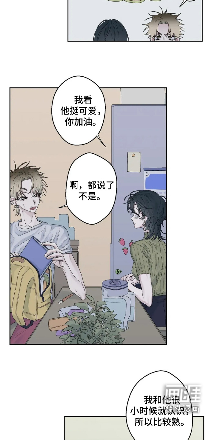 第31话 第14页