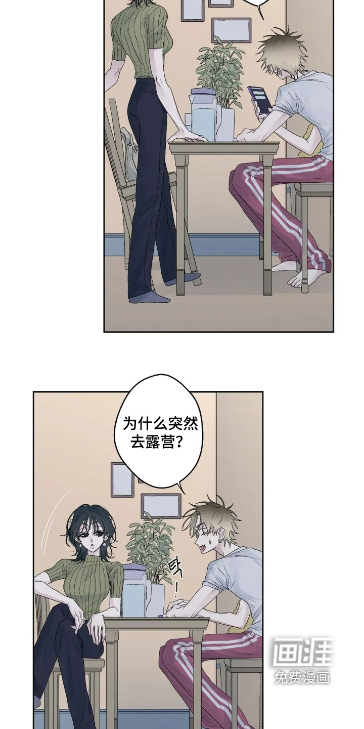 第31话 第5页