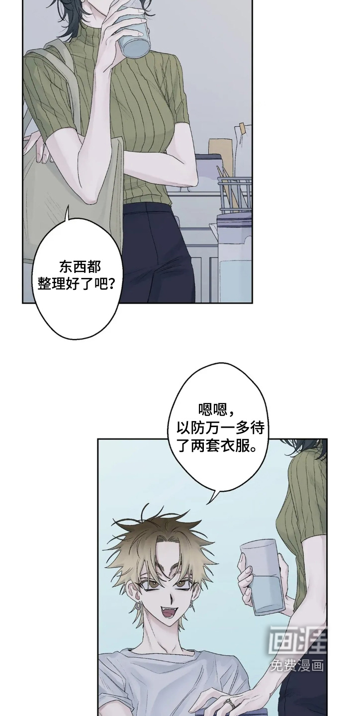 第31话 第3页