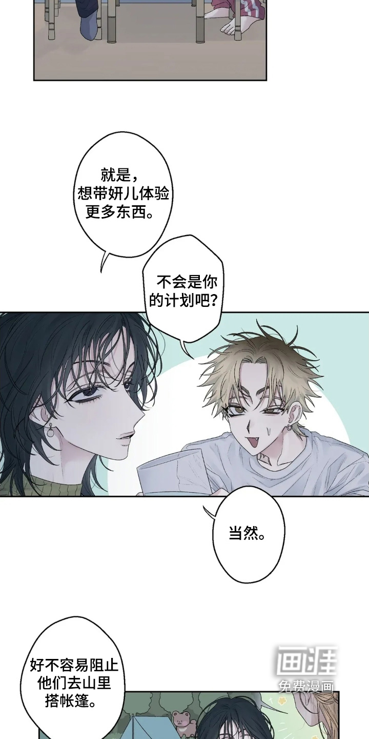 第31话 第6页