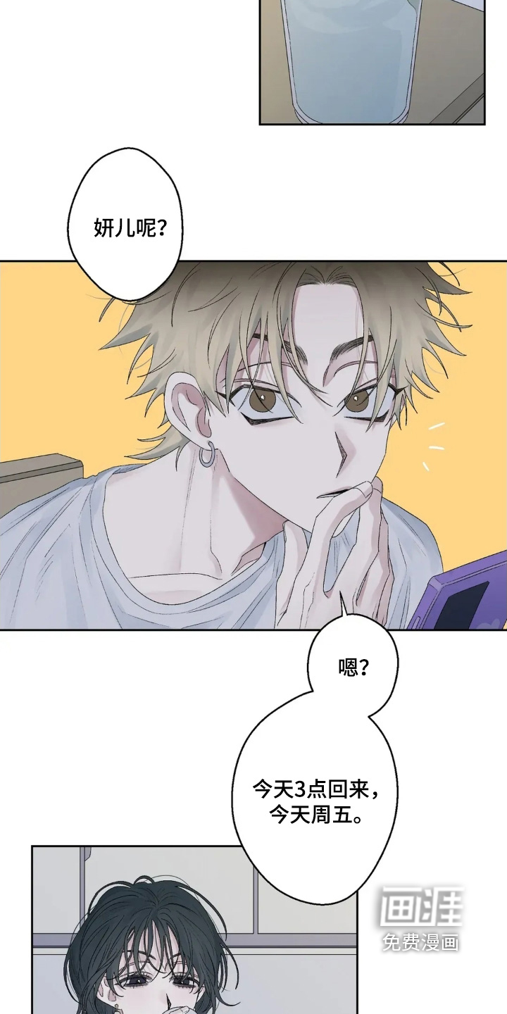 第31话 第2页