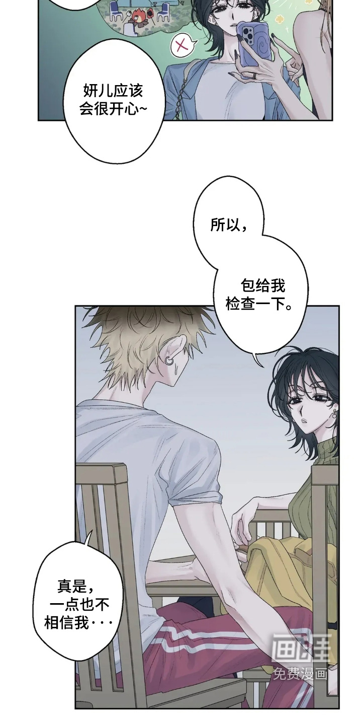 第31话 第7页