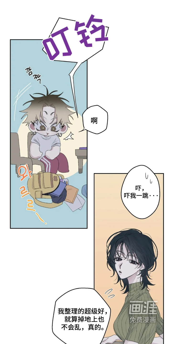 第31话 第8页
