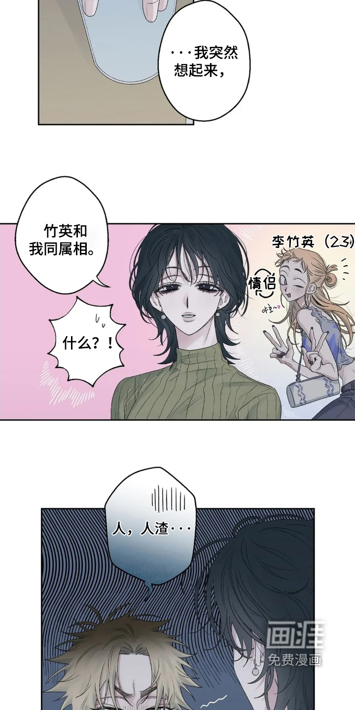 第31话 第16页
