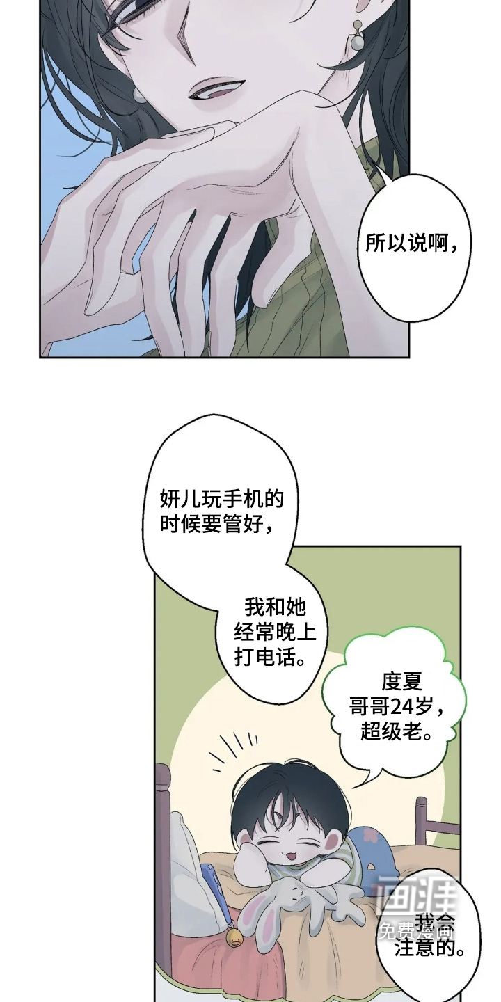 第31话 第13页