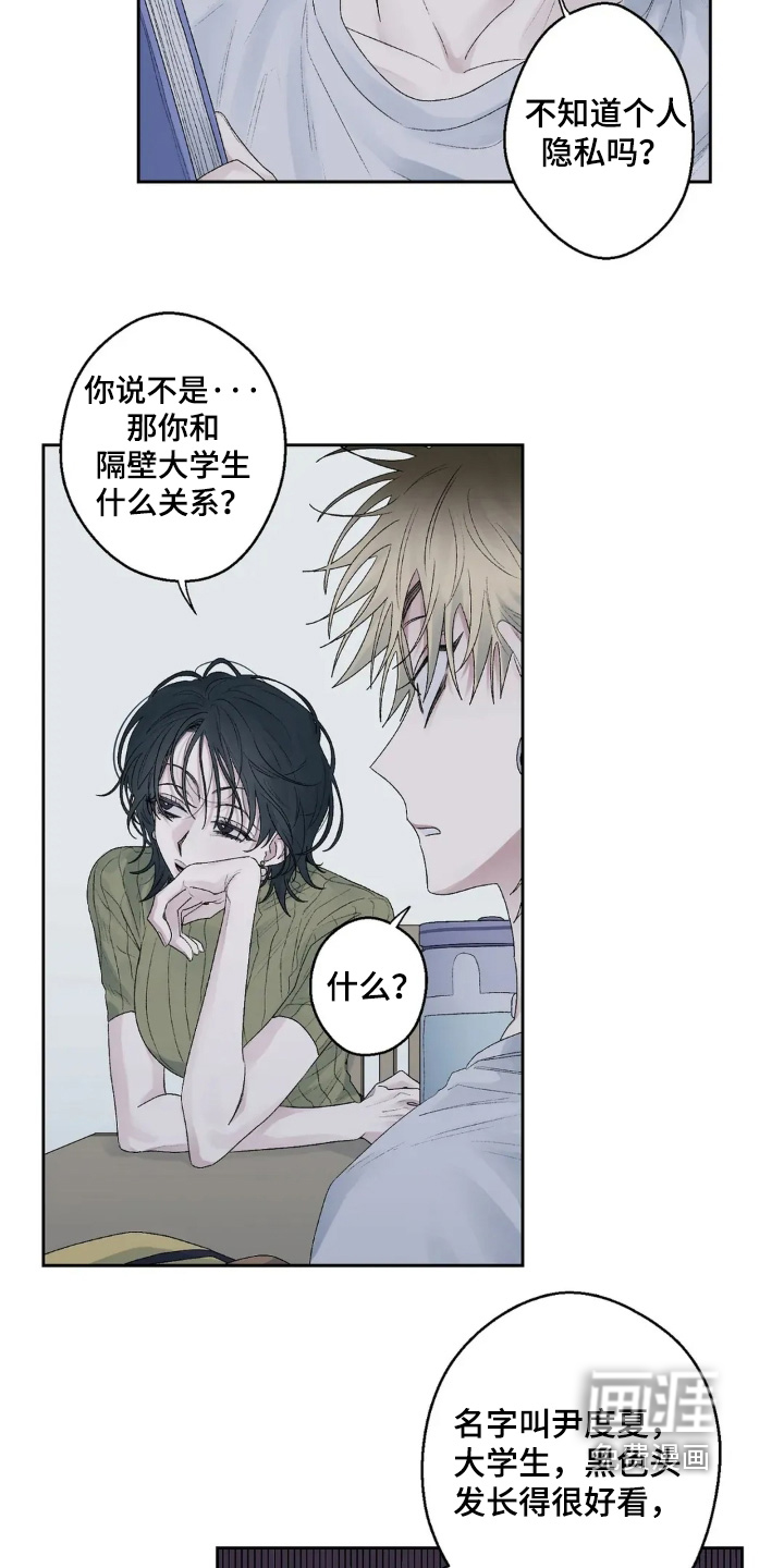 第31话 第11页