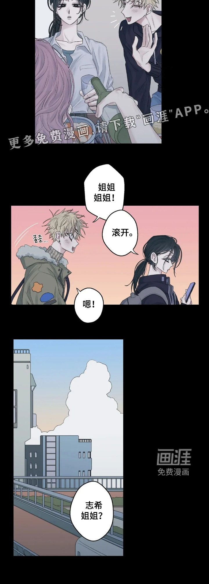 第31话 第22页