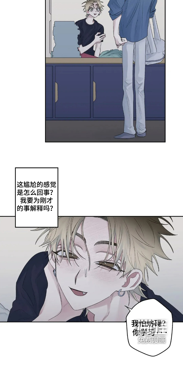 第30话 第5页