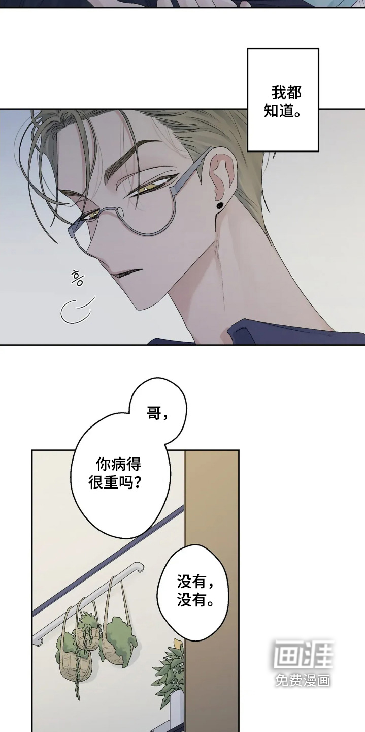 第30话 第2页