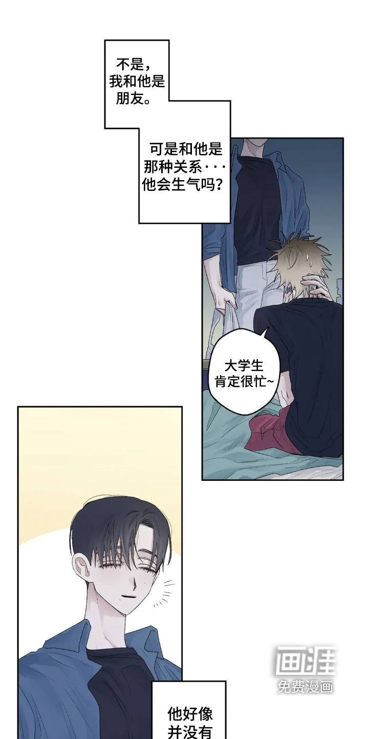 第30话 第6页
