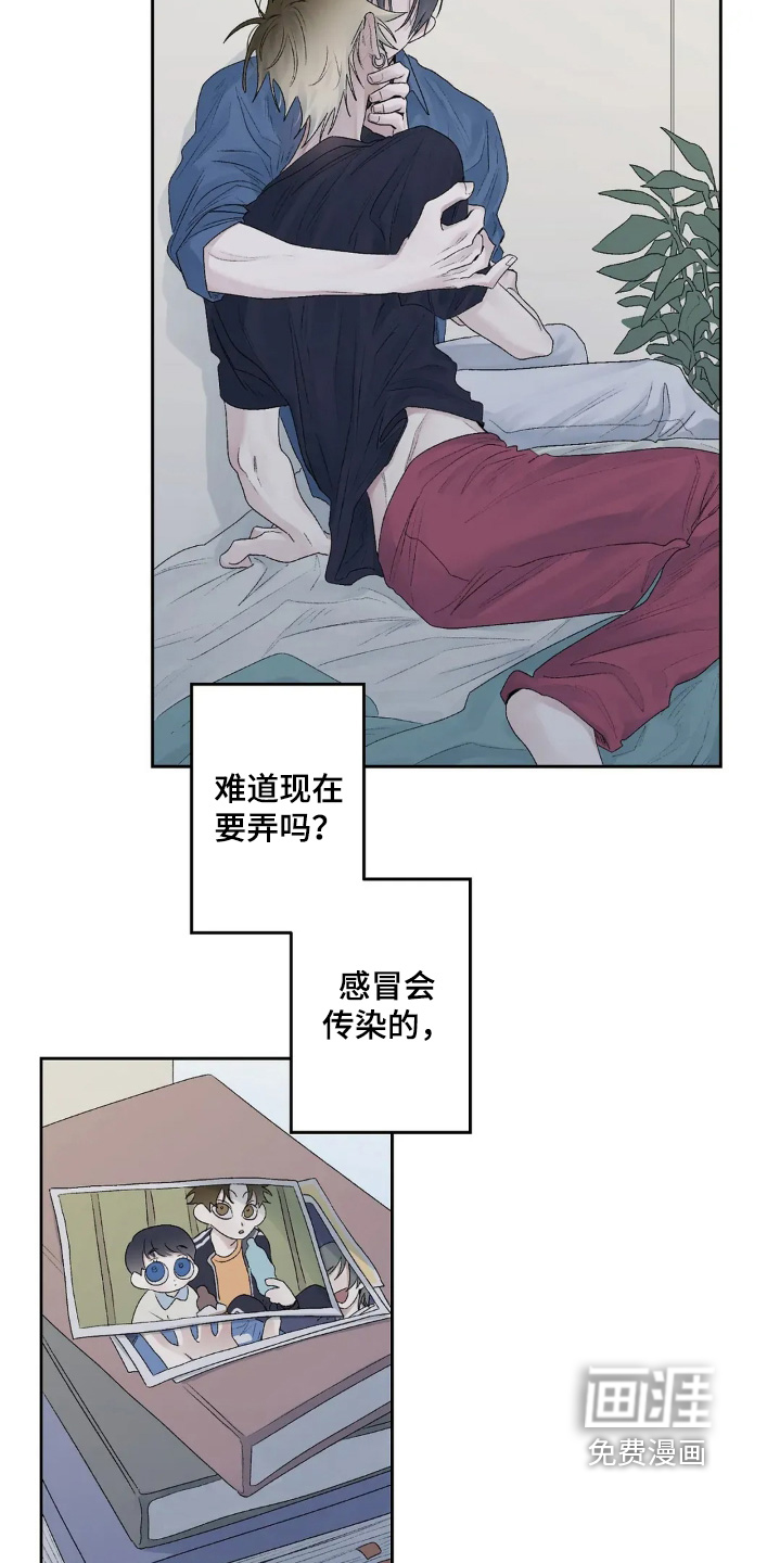 第30话 第13页