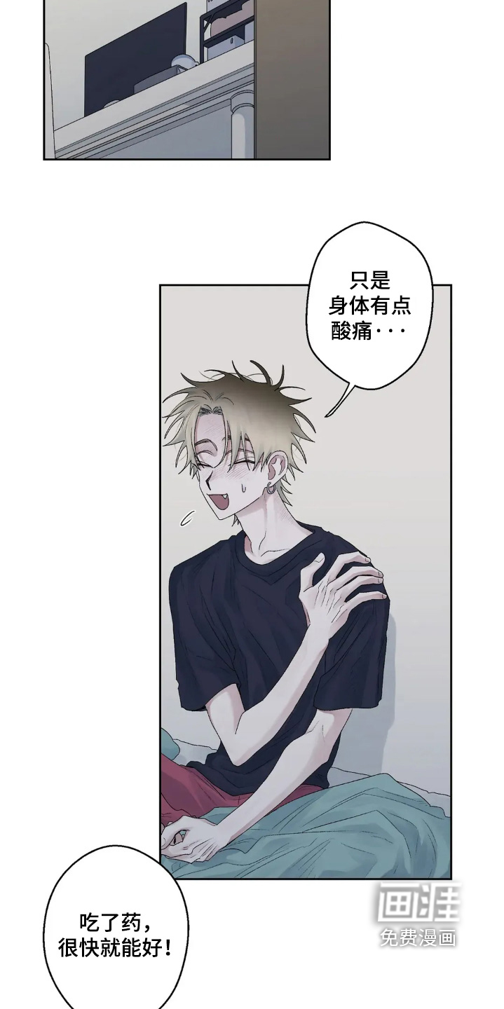 第30话 第3页