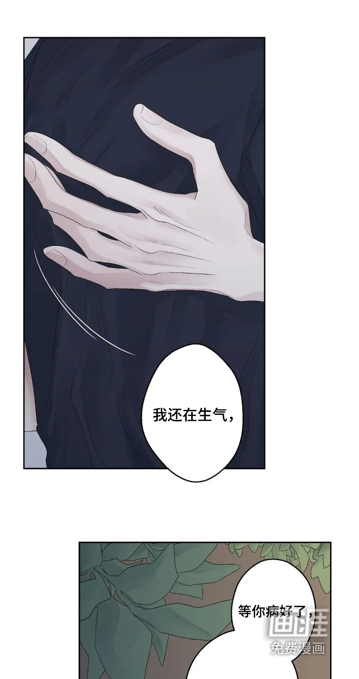 第30话 第16页