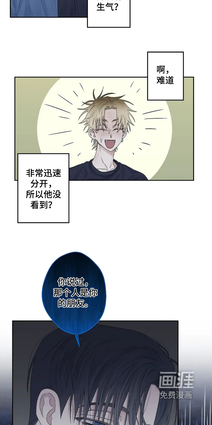 第30话 第7页